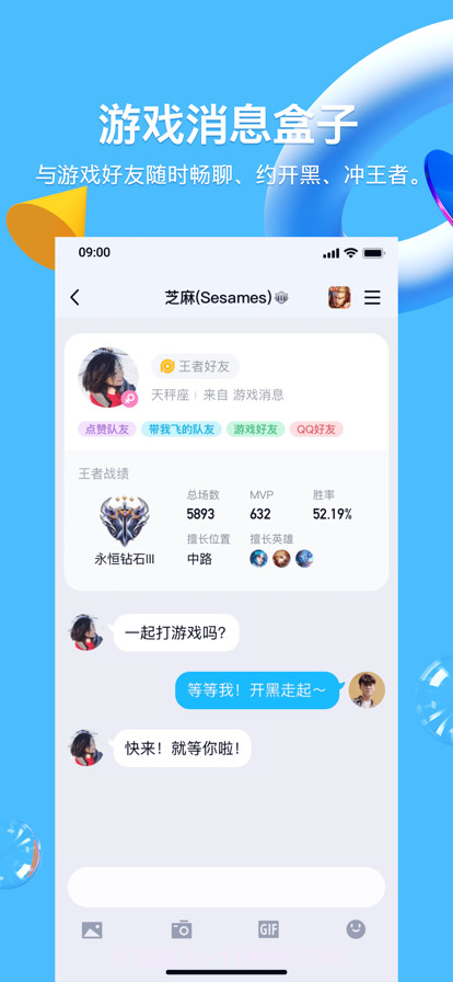 qq手机版8.9.13截图2
