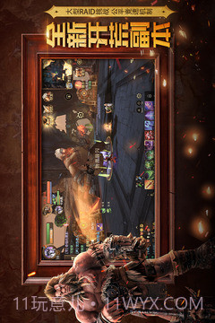 光明大陆汉化版截图2