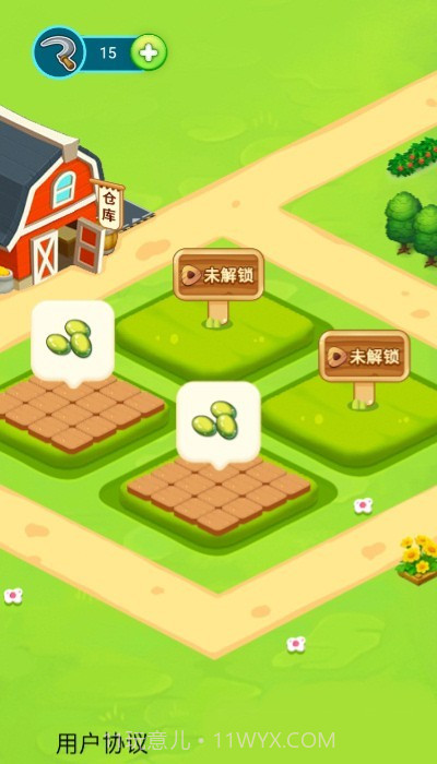 幸福大丰收截图1 幸福大丰收截图1