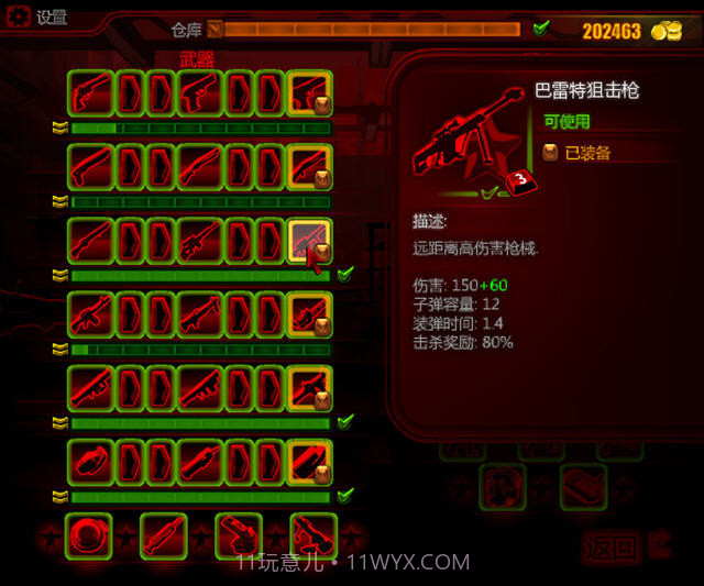 夺城之誓2 v1.03截图3 夺城之誓2 v1.03截图3