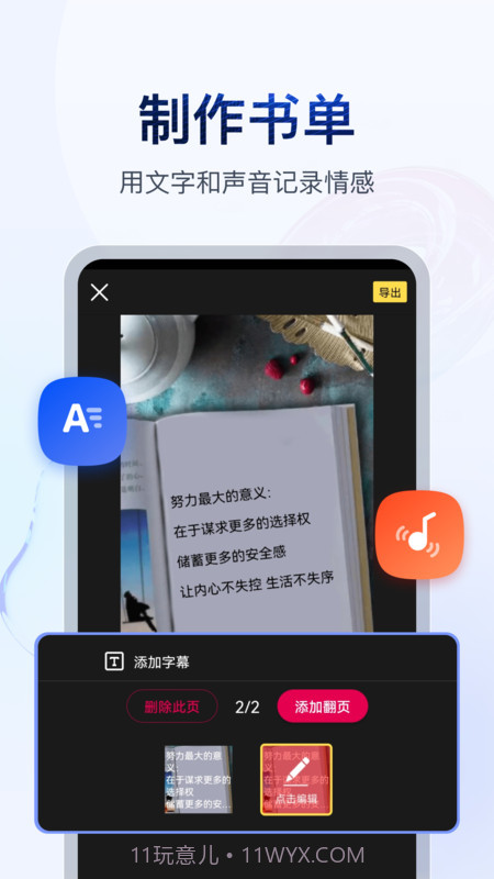 书单视频截图4