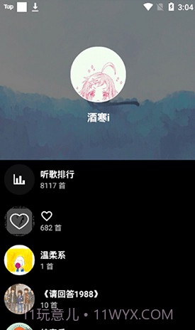 倒带音乐截图4 倒带音乐截图4