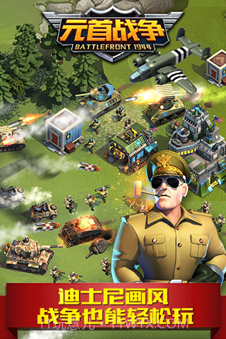 元首战争截图4 元首战争截图4