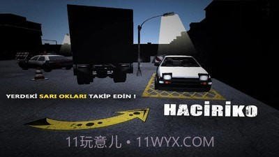 停车场之王截图3