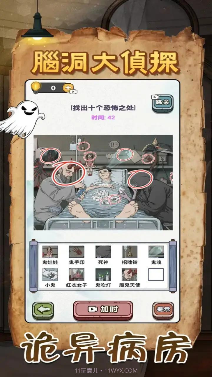 规则怪谈恐怖密室烧脑大乱斗截图3 规则怪谈恐怖密室烧脑大乱斗截图3