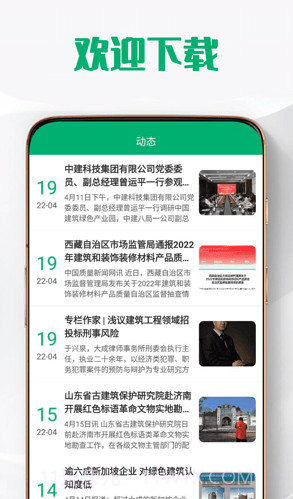 盛联泰和截图2 盛联泰和截图2