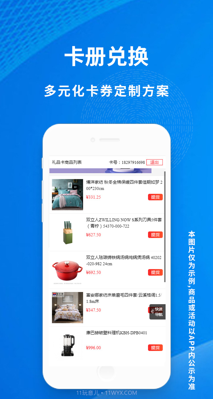 汇采云截图5 汇采云截图5