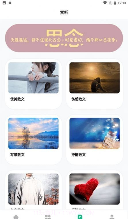 文字成精了截图3