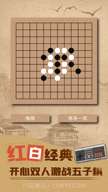 80后掌机APP截图3