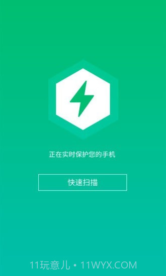 WiFi信连截图2