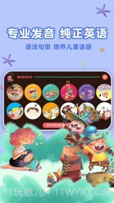 东东龙绘本故事截图3