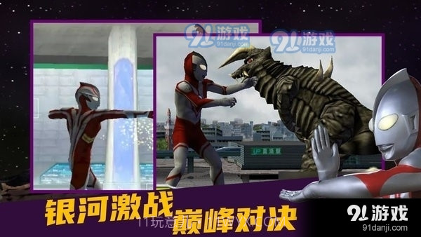 奥特曼格斗进化0单机版截图3