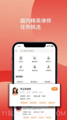 财产卫士法律资讯截图1 财产卫士法律资讯截图1