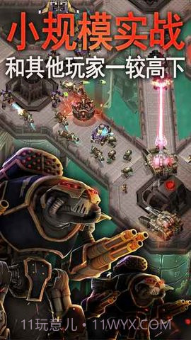 战锤40K荷鲁斯叛变空降突袭 2.3.0截图2 战锤40K荷鲁斯叛变空降突袭 2.3.0截图2