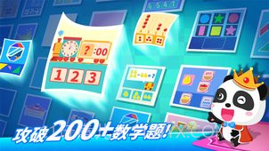 奇妙数学冒险截图2 奇妙数学冒险截图2