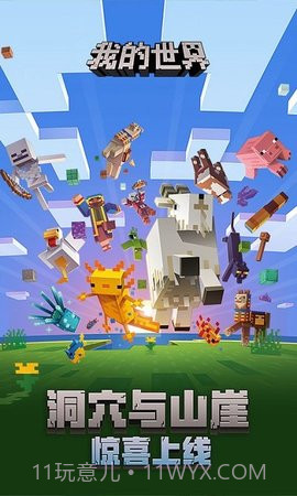 minecraft基岩版截图3 minecraft基岩版截图3