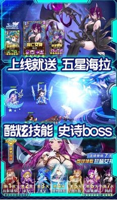 时空英雄送V5手机版 V3.31 福利版截图3 时空英雄送V5手机版 V3.31 福利版截图3