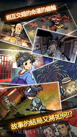 关东煮店人情故事2APP截图5 关东煮店人情故事2APP截图5