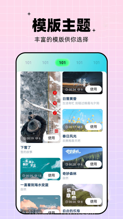 pro视频制作截图3