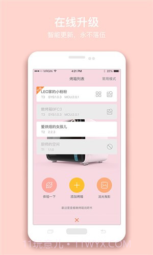 烤圈截图5 烤圈截图5