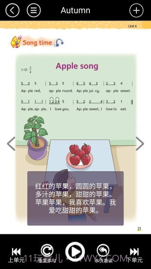 小学英语二年级下册截图3