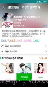 掌读免费小说截图4 掌读免费小说截图4