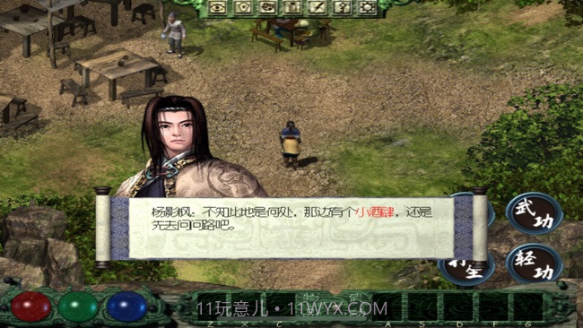 月影传说v1.1.0截图2 月影传说v1.1.0截图2