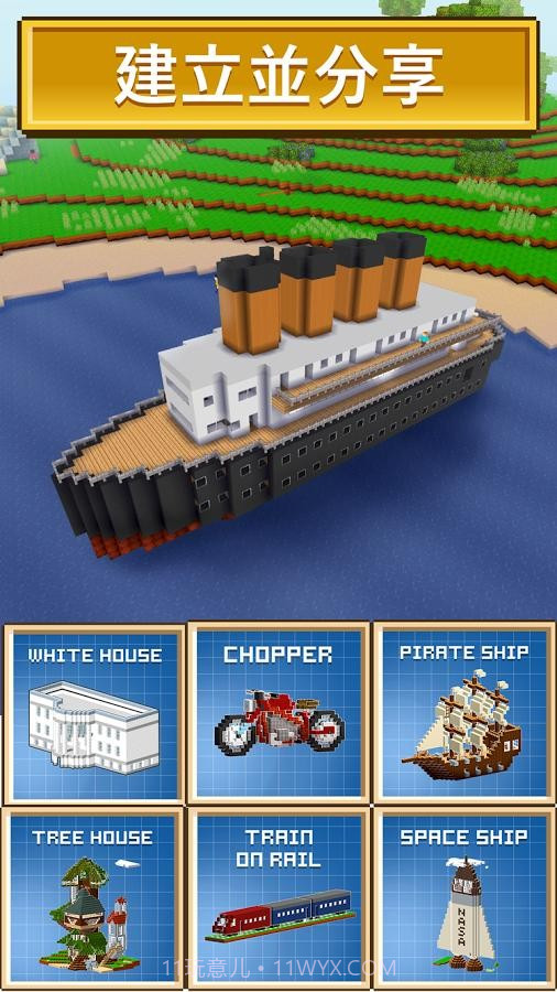 方块工艺3D截图1