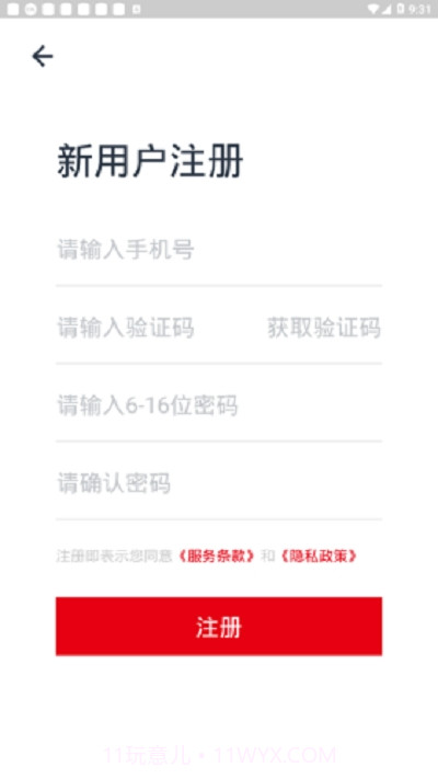 北京军休服务截图2