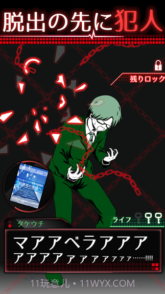 监禁中v3.1截图5