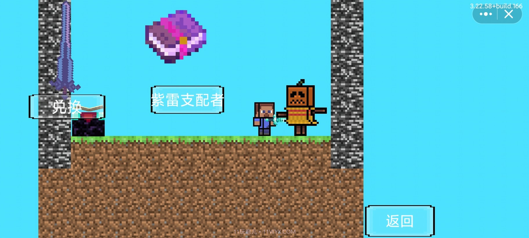 我的世界烦人的村民截图3