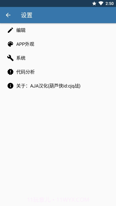 Pydroid3高级汉化版截图3 Pydroid3高级汉化版截图3
