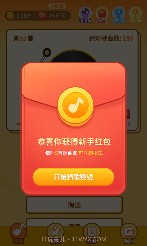 点点唱歌截图2 点点唱歌截图2