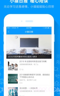 猿题库中高考题库截图2