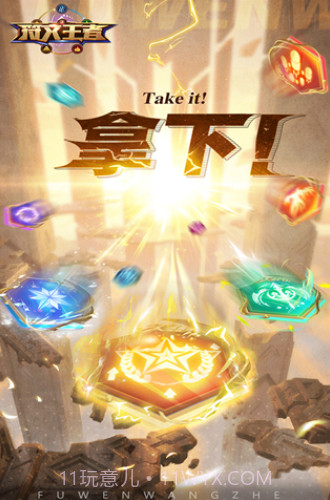 符文王者截图2 符文王者截图2