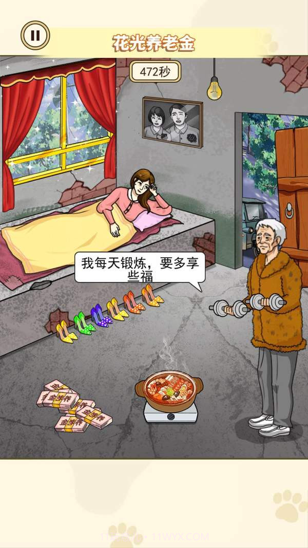 帮奶奶改善生活截图2 帮奶奶改善生活截图2