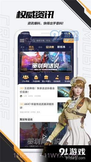 掌上穿越火线老版本截图5