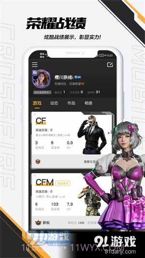 掌上穿越火线老版本截图3