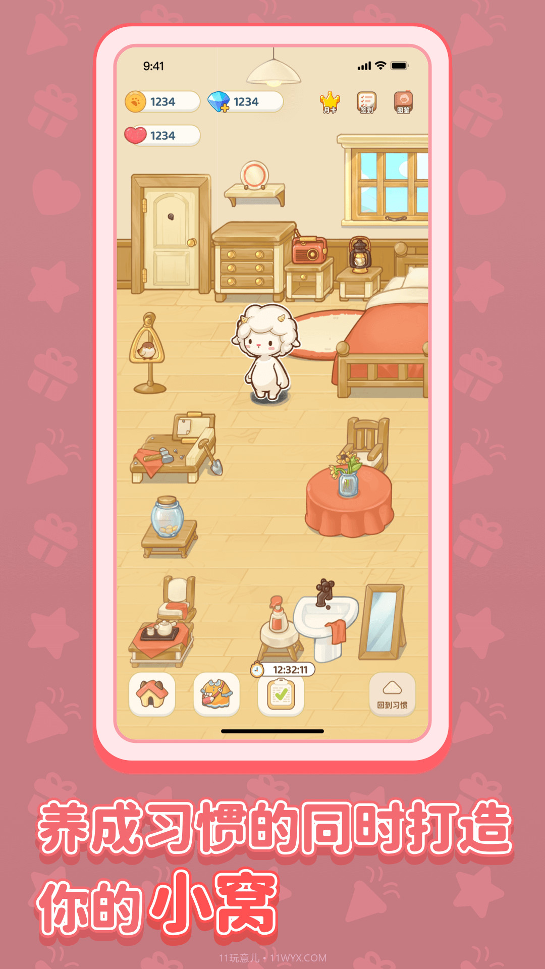 习惯大作战截图3 习惯大作战截图3