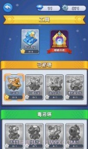 终极守护截图4 终极守护截图4