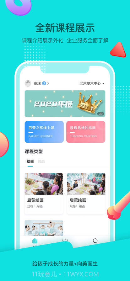 爱心灰姑娘截图3