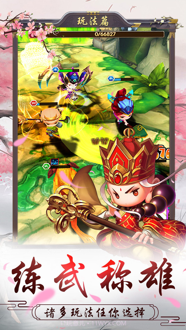 十万个小妖精截图3 十万个小妖精截图3