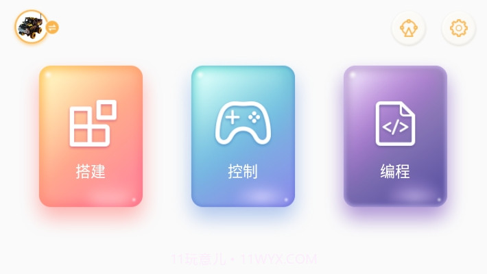 JimuGo机器人控制端截图1 JimuGo机器人控制端截图1