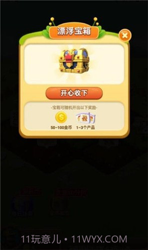 发财农场主截图2 发财农场主截图2