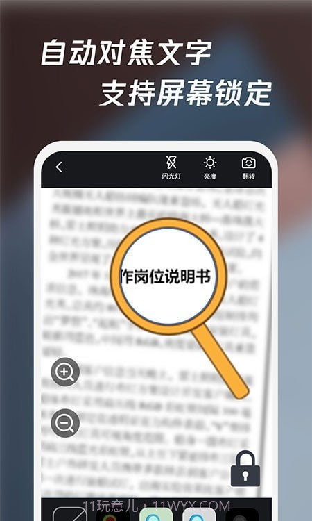 放大镜高清版截图2 放大镜高清版截图2