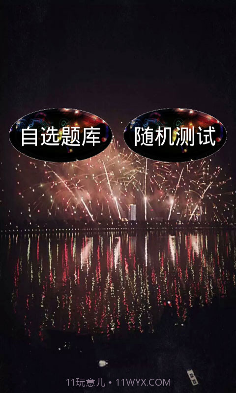 公共关系学试题及答案截图1 公共关系学试题及答案截图1