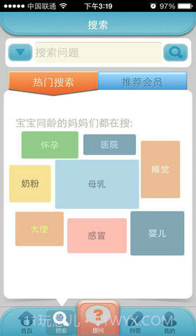 育儿问答截图4