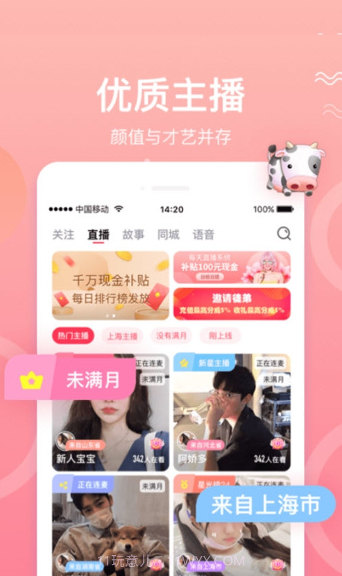 欢心交友截图1 欢心交友截图1