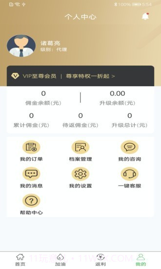 惠康生活截图4 惠康生活截图4