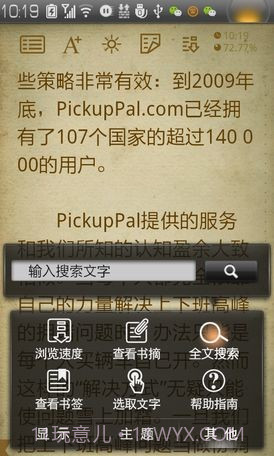 百阅手机读书软件截图2